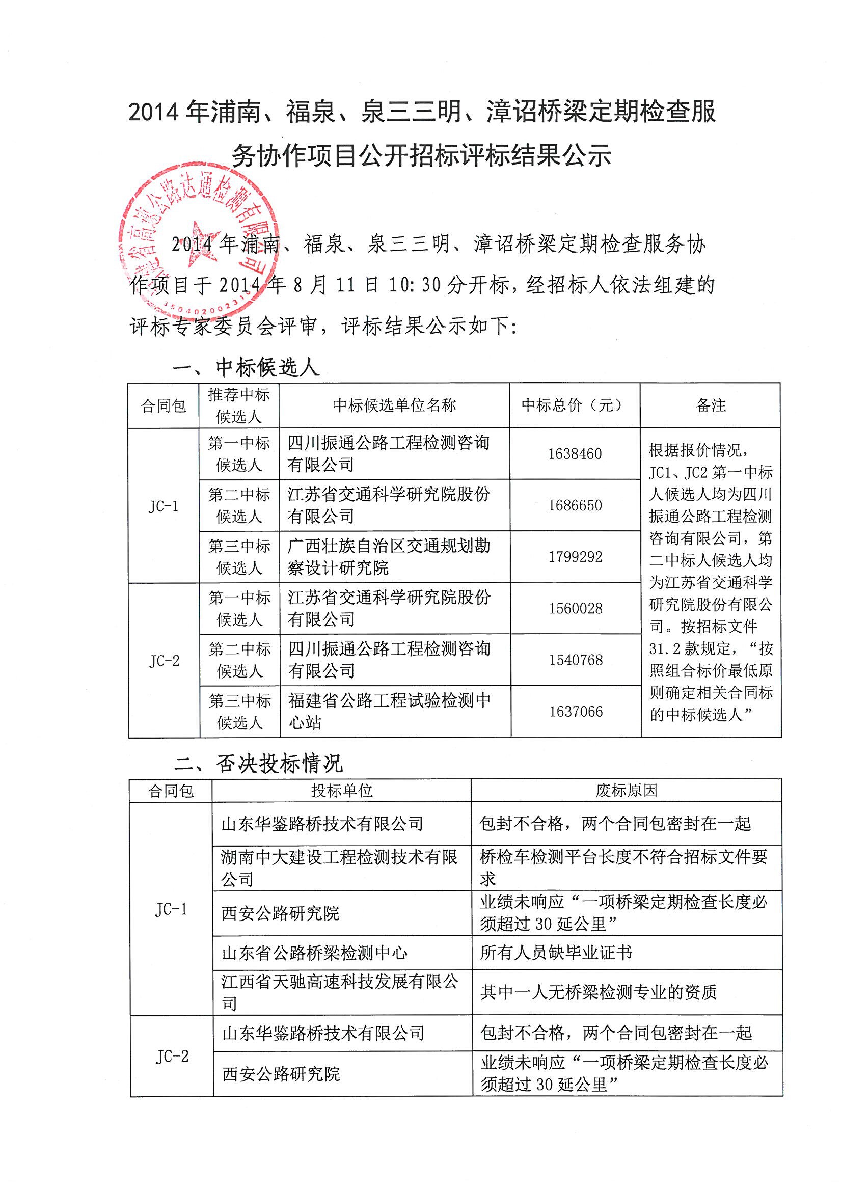 福建高速养护网 -  乐玩体育正规平台,乐玩（中国）