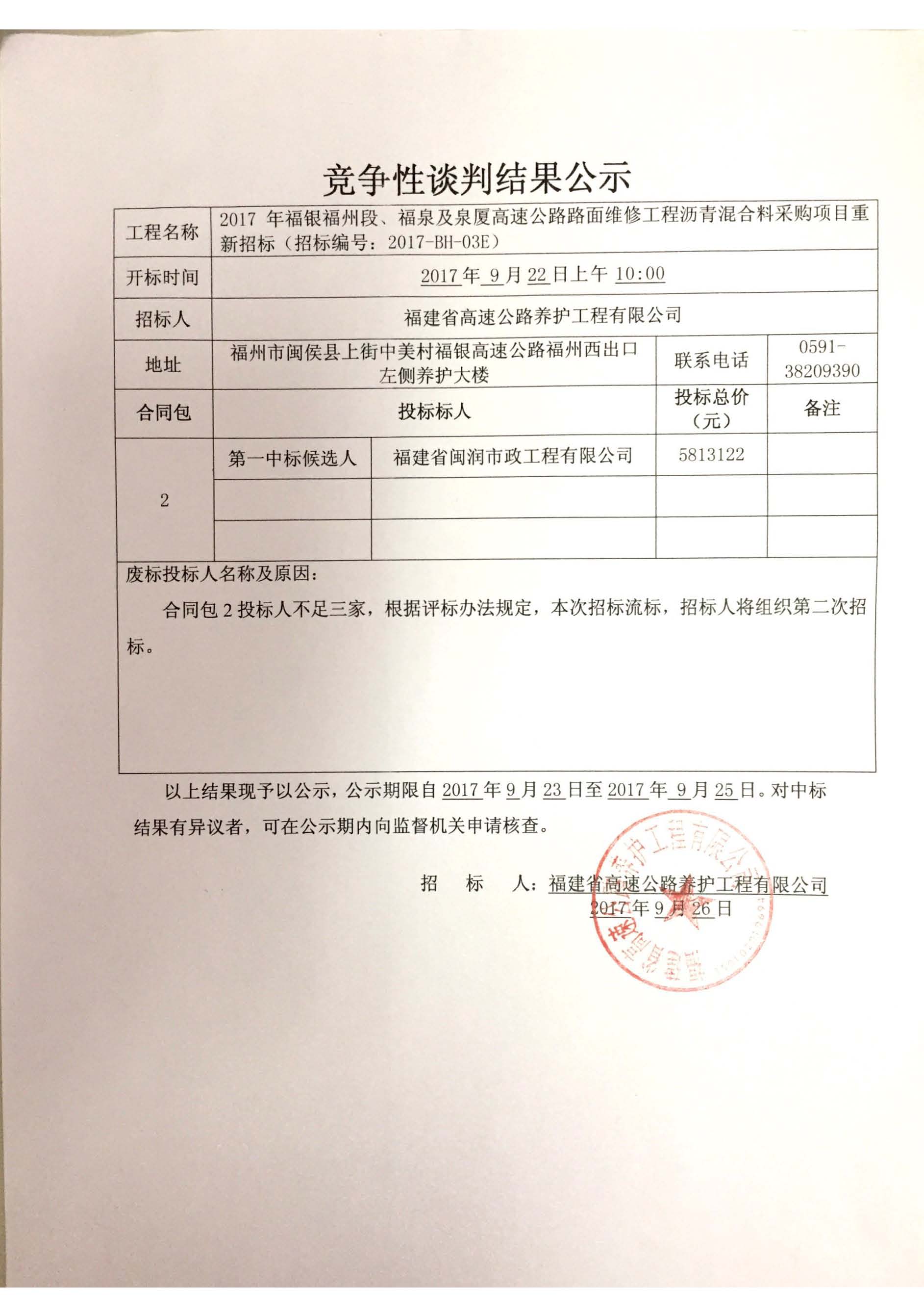 福建高速养护网 -  乐玩体育正规平台,乐玩（中国）