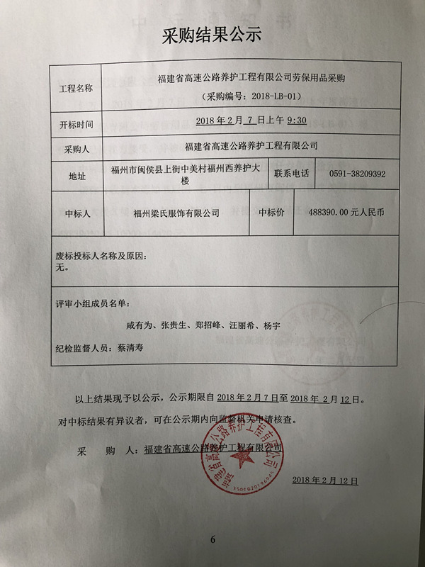 福建高速养护网 -  乐玩体育正规平台,乐玩（中国）