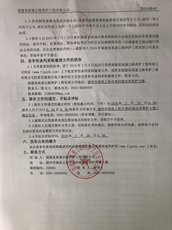 福建高速养护网 -  乐玩体育正规平台,乐玩（中国）