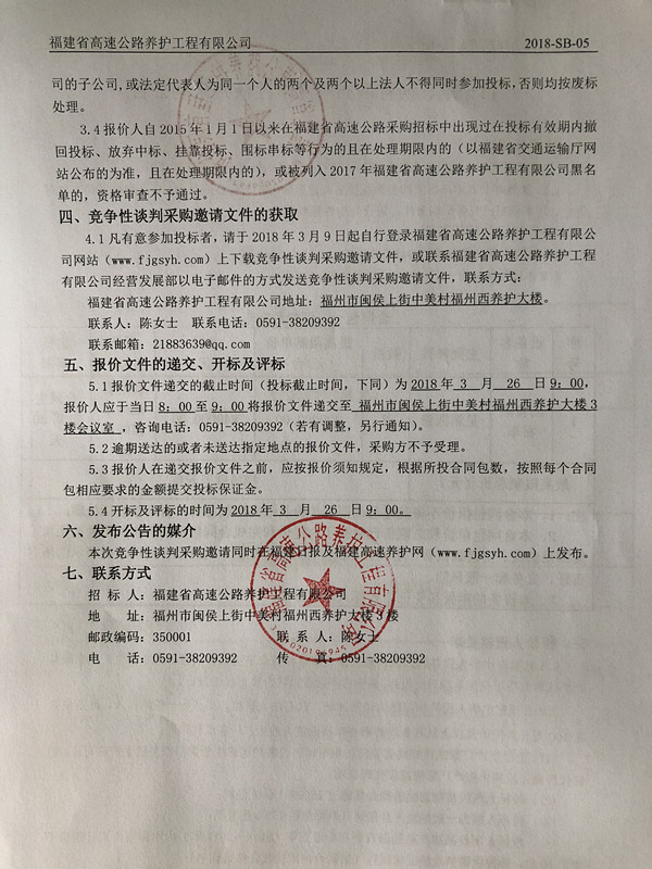 福建高速养护网 -  乐玩体育正规平台,乐玩（中国）