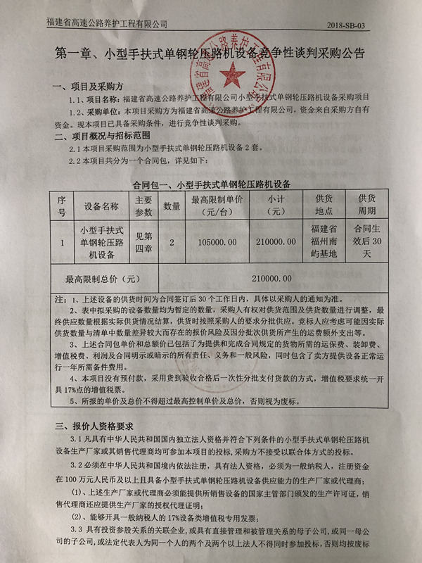 福建高速养护网 -  乐玩体育正规平台,乐玩（中国）