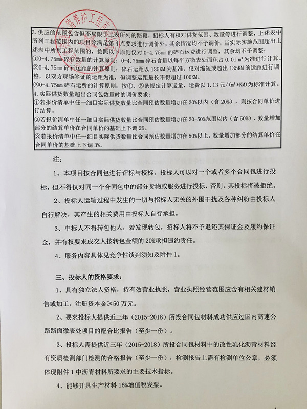 福建高速养护网 -  乐玩体育正规平台,乐玩（中国）