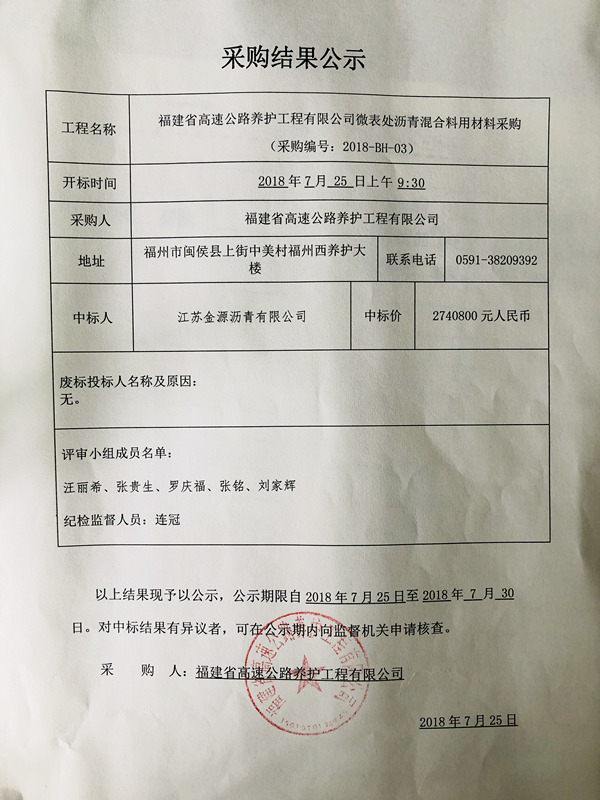 福建高速养护网 -  乐玩体育正规平台,乐玩（中国）