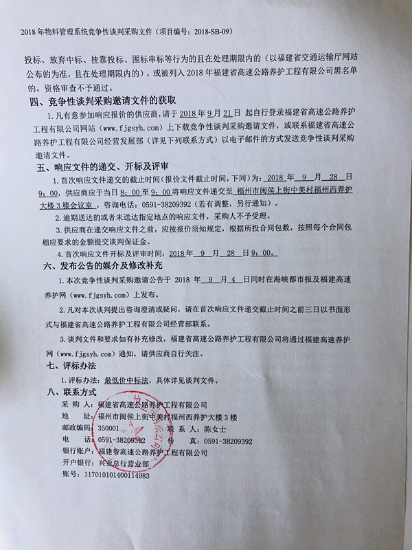 福建高速养护网 -  乐玩体育正规平台,乐玩（中国）