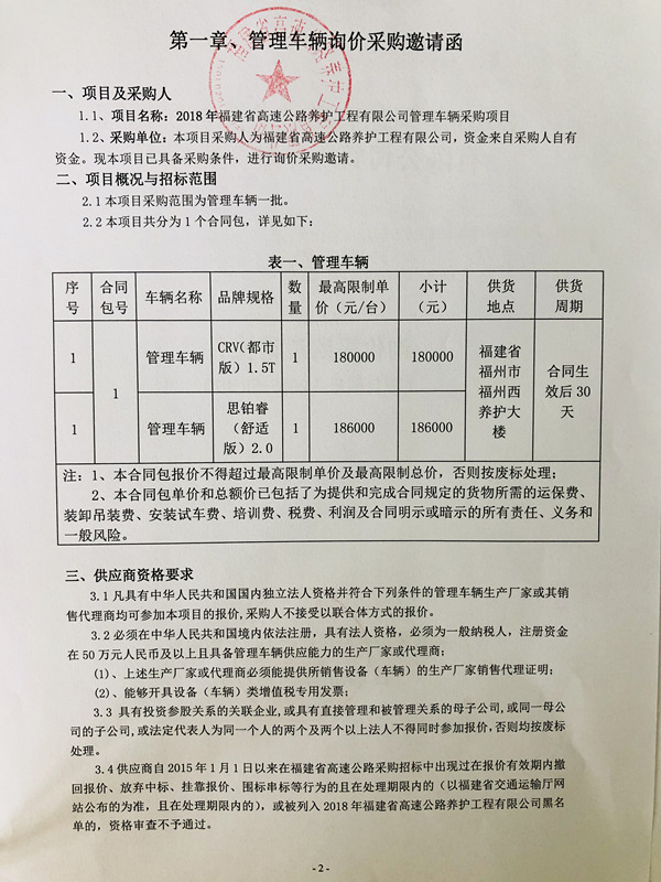 福建高速养护网 -  乐玩体育正规平台,乐玩（中国）