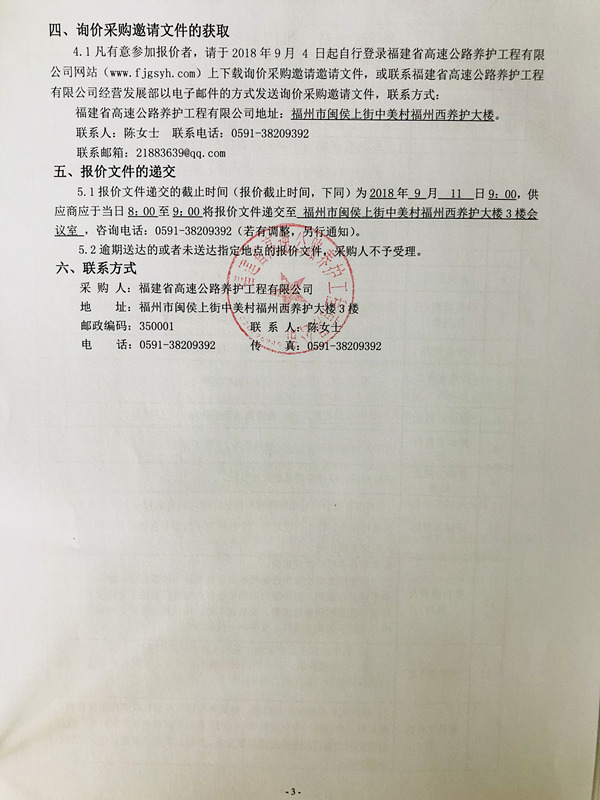 福建高速养护网 -  乐玩体育正规平台,乐玩（中国）