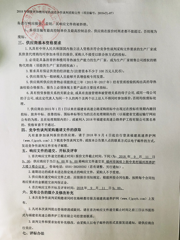 福建高速养护网 -  乐玩体育正规平台,乐玩（中国）