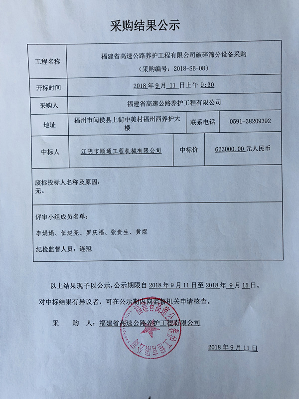 福建高速养护网 -  乐玩体育正规平台,乐玩（中国）