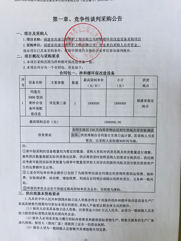 福建高速养护网 -  乐玩体育正规平台,乐玩（中国）