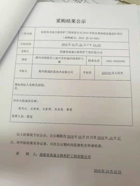 福建高速养护网 -  乐玩体育正规平台,乐玩（中国）