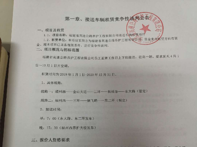 福建高速养护网 -  乐玩体育正规平台,乐玩（中国）