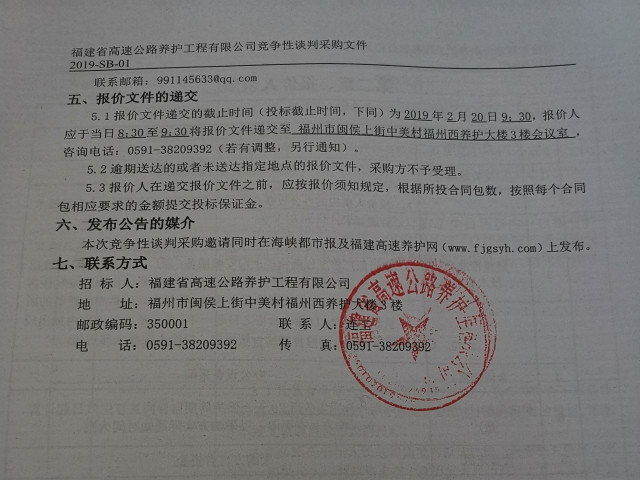 福建高速养护网 -  乐玩体育正规平台,乐玩（中国）