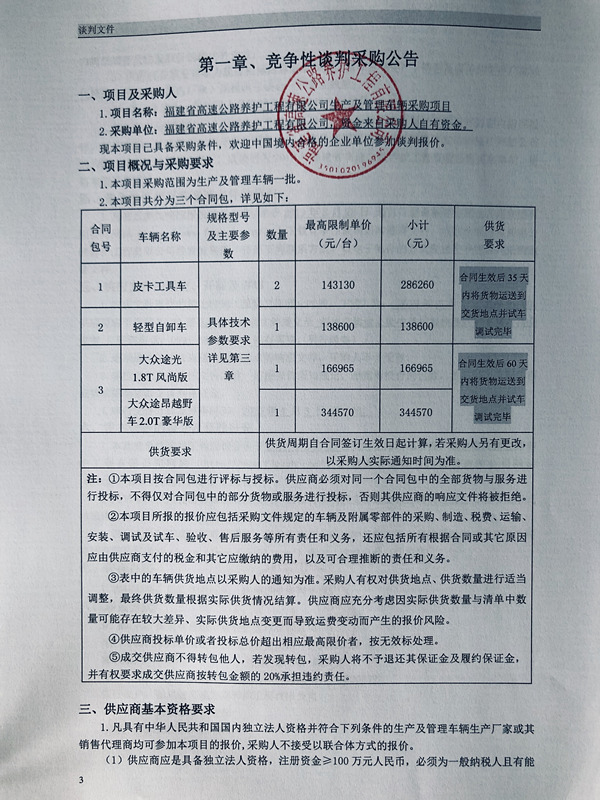 福建高速养护网 -  乐玩体育正规平台,乐玩（中国）