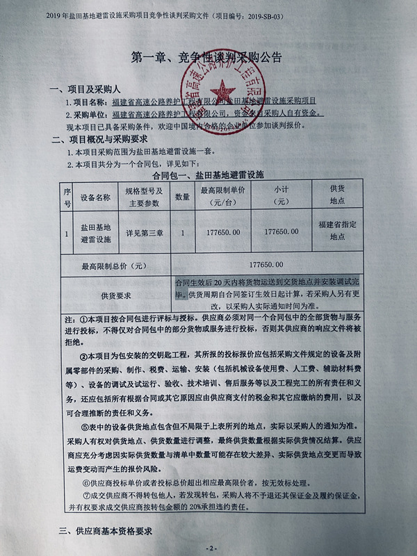 福建高速养护网 -  乐玩体育正规平台,乐玩（中国）