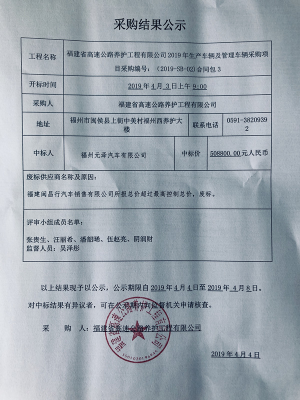 福建高速养护网 -  乐玩体育正规平台,乐玩（中国）