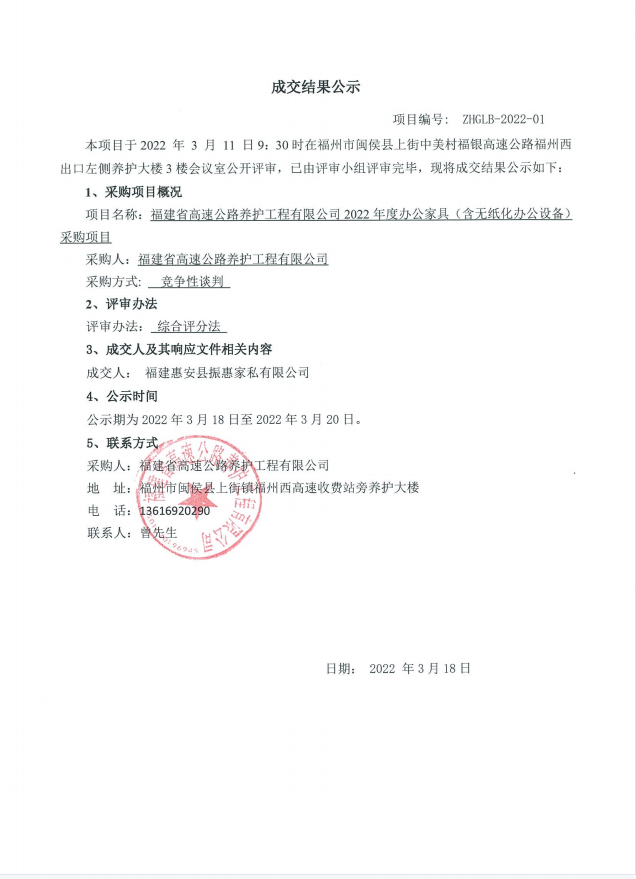 福建高速养护网 -  乐玩体育正规平台,乐玩（中国）