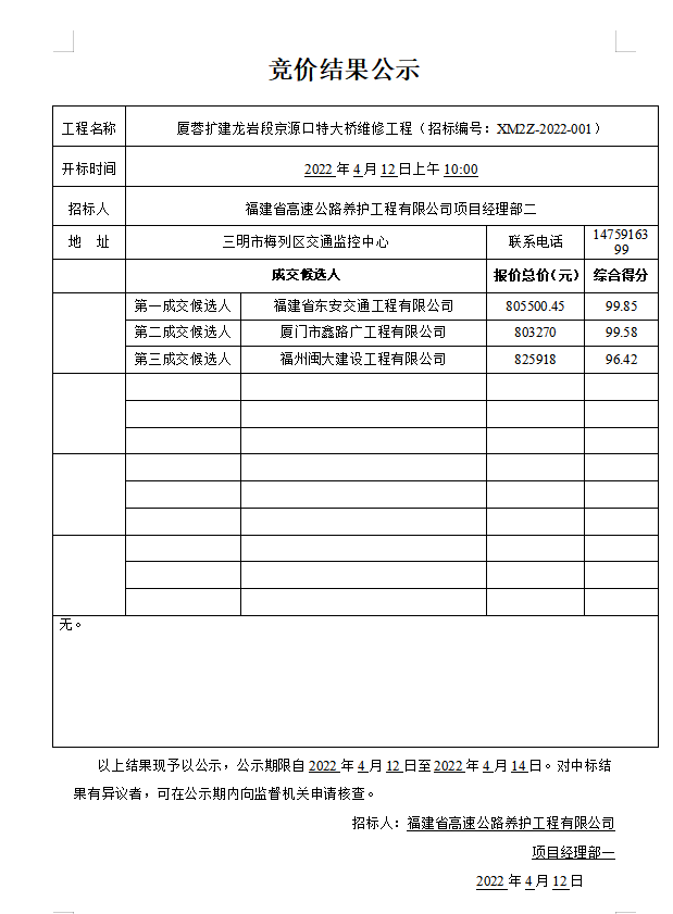 福建高速养护网 -  乐玩体育正规平台,乐玩（中国）