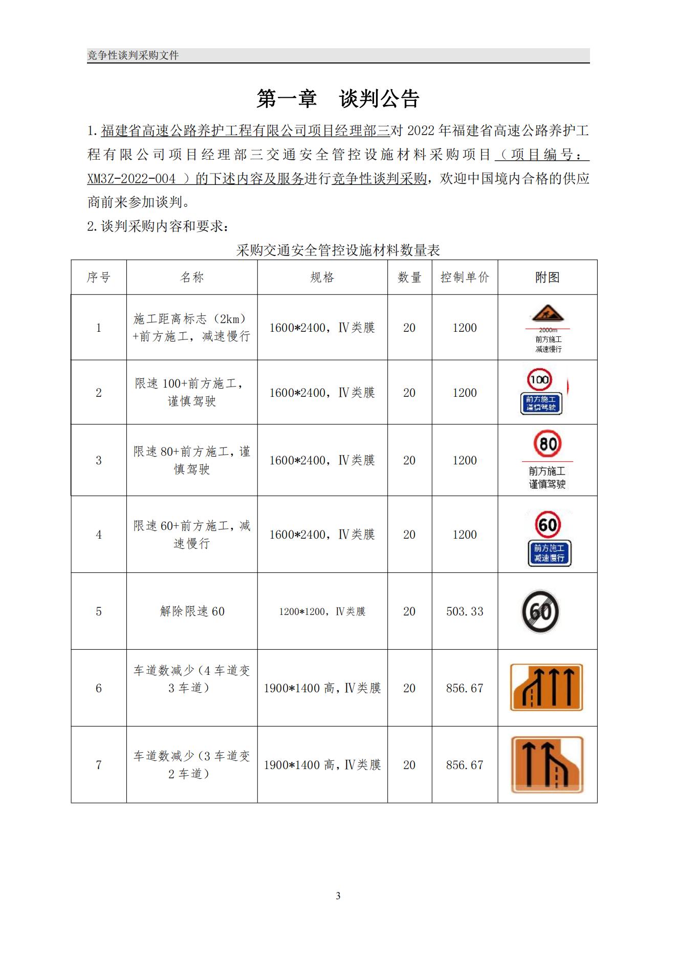 福建高速养护网 -  乐玩体育正规平台,乐玩（中国）