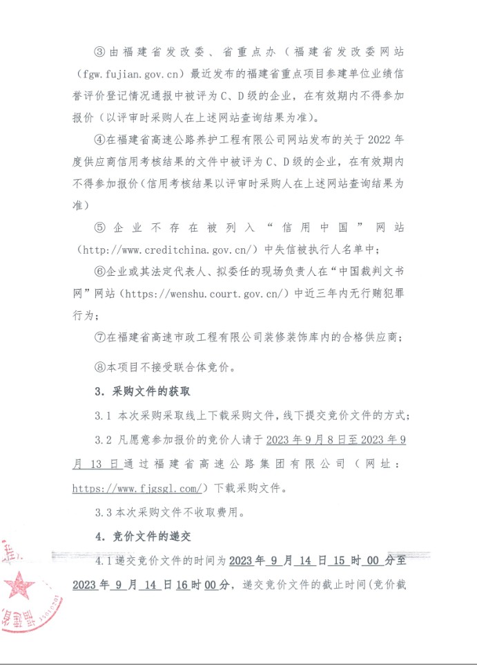 福建高速养护网 -  乐玩体育正规平台,乐玩（中国）