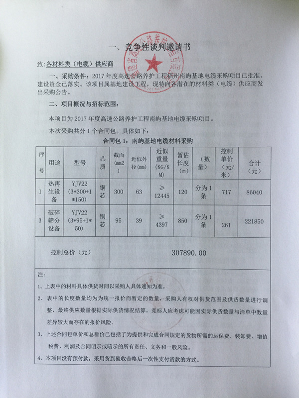 福建高速养护网 -  乐玩体育正规平台,乐玩（中国）