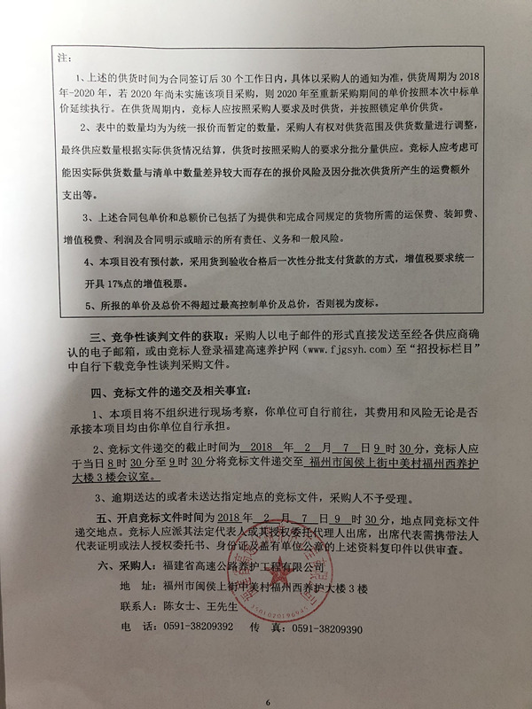 福建高速养护网 -  乐玩体育正规平台,乐玩（中国）