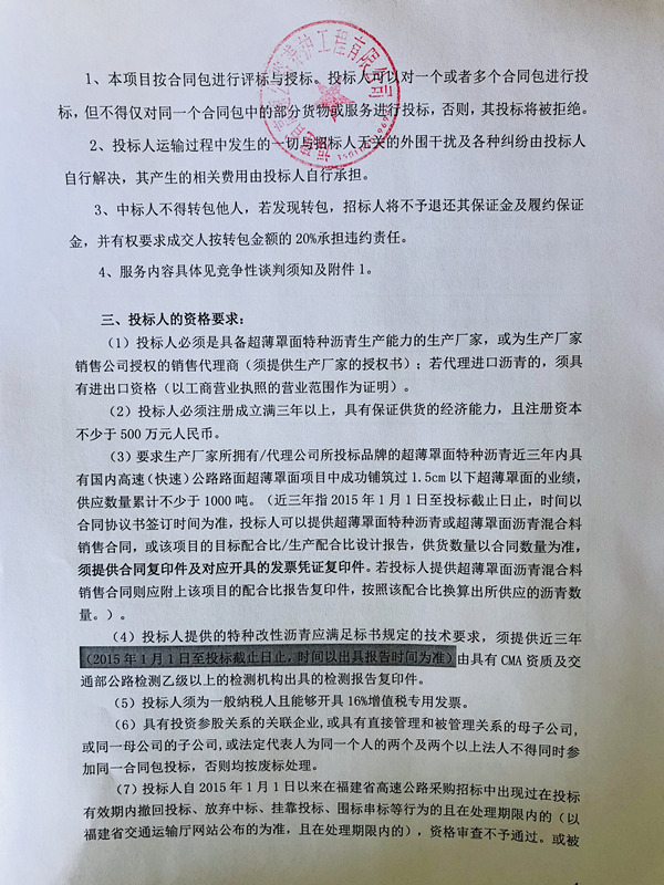 福建高速养护网 -  乐玩体育正规平台,乐玩（中国）