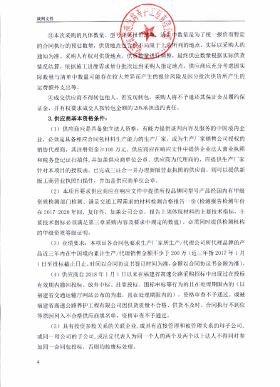 福建高速养护网 -  乐玩体育正规平台,乐玩（中国）