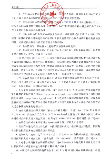 福建高速养护网 -  乐玩体育正规平台,乐玩（中国）