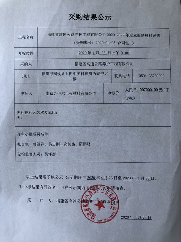 福建高速养护网 -  乐玩体育正规平台,乐玩（中国）